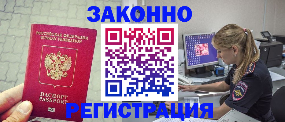 регистрация для школы в Зеленокумске