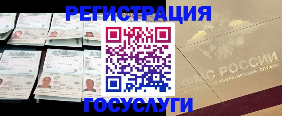 временная регистрация гарантия в Зеленокумске